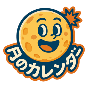 月のカレンダー(日本)のロゴ